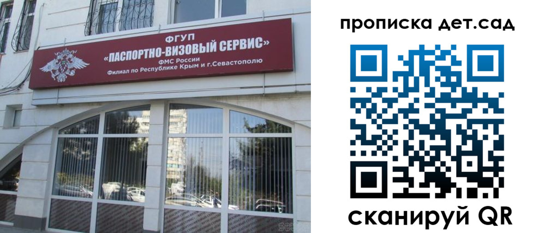 прописка для кредита в Талдоме