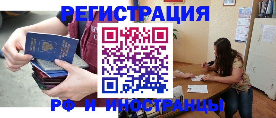 прописка в квартире в Талдоме