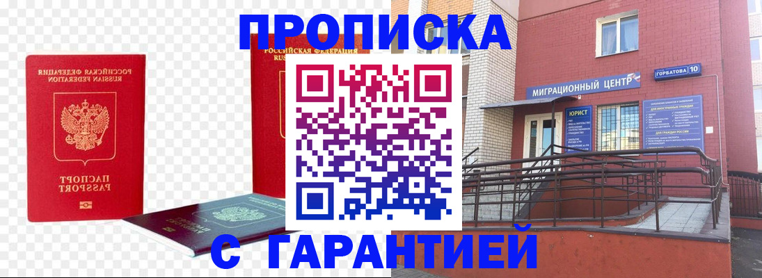 где прописаться в Талдоме